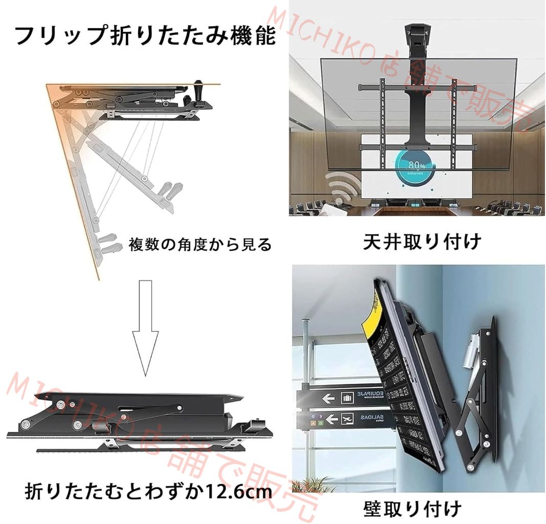 電動天井テレビマウント 電動テレビマウント テレビ壁掛けマウント テレビ 天吊り金具 壁掛け 0〜85°フリップダウン 耐荷重45 kg フラット屋根と傾斜屋根用