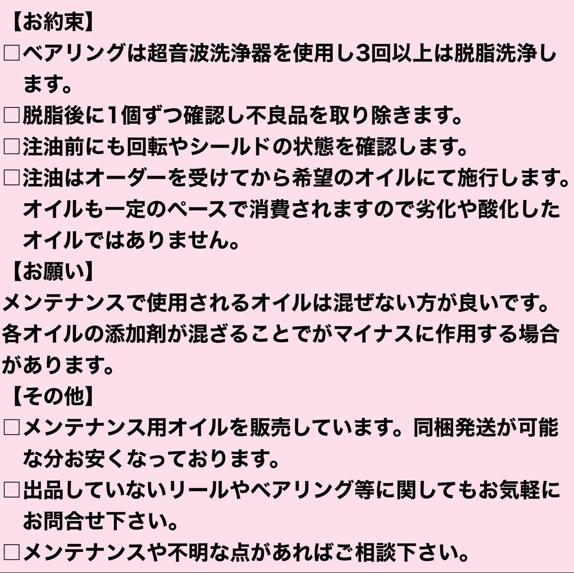 高品質NSK製シマノ21スフェロス用ラインローラーベアリングキット