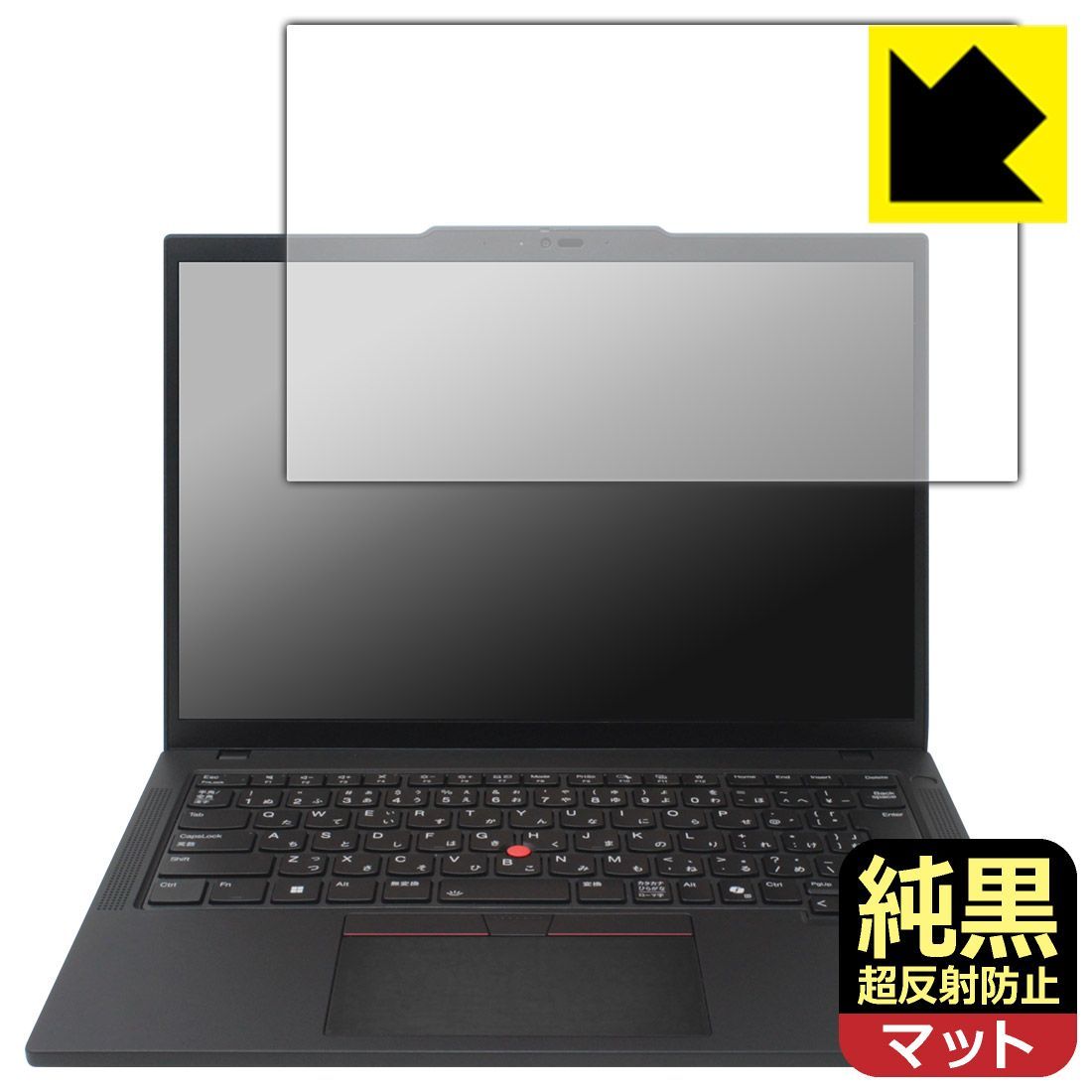 PDA工房 ThinkPad P14s Gen 5 AMD 対応 純黒クリア[超反射防止] 保護 フィルム 反射低減 防指紋 日本製