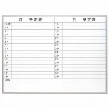 ナカバヤシ 薄型アルミスケジュールボード 1200×900mm SBA-U1290