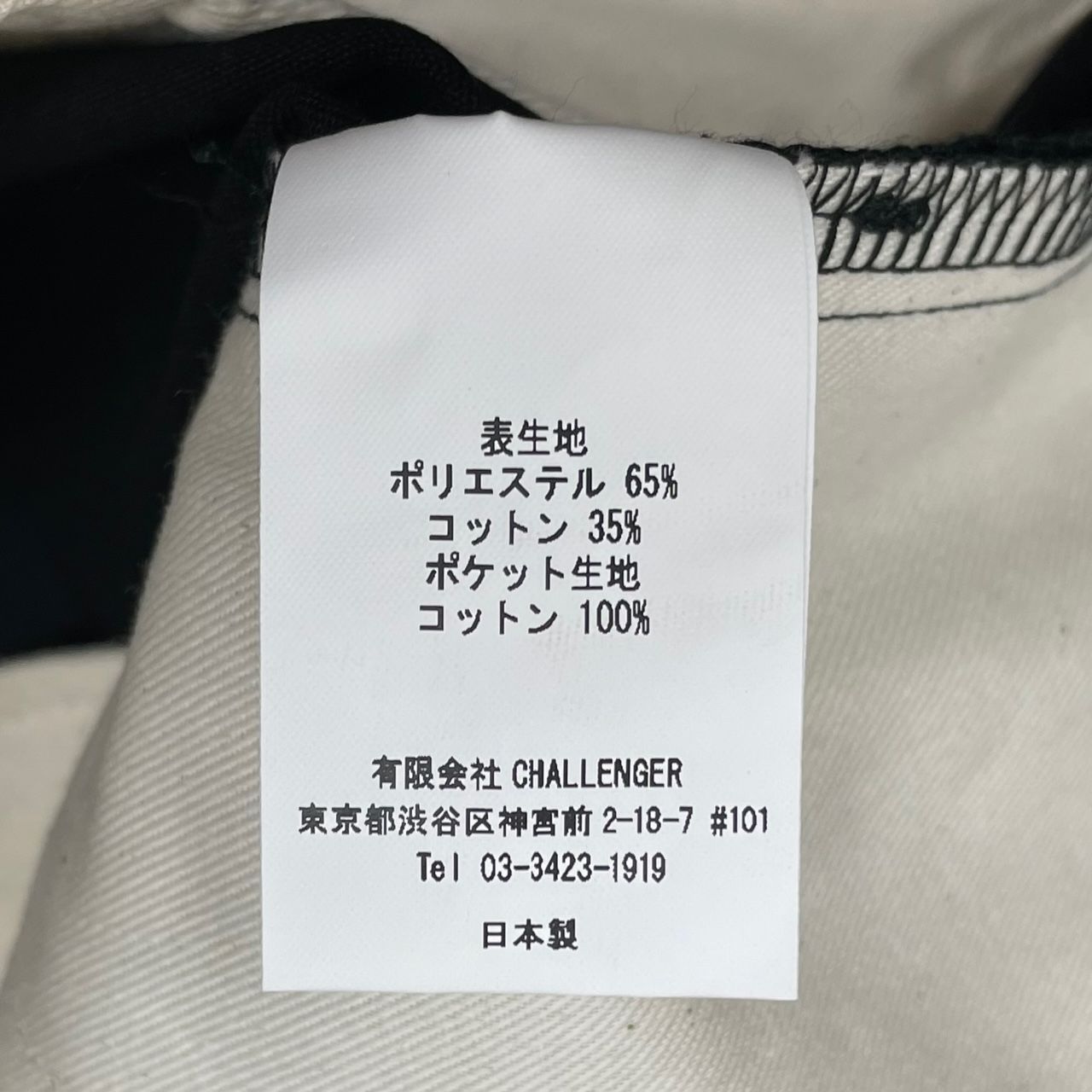 定価25300円 未使用 CHALLENGER 23SS CUSTOM CHINO PANTS カスタム 