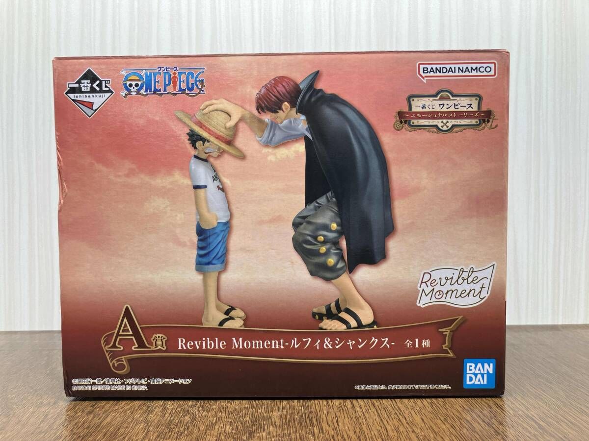 A賞 ルフィ&シャンクス Revible Moment 一番くじ ワンピース