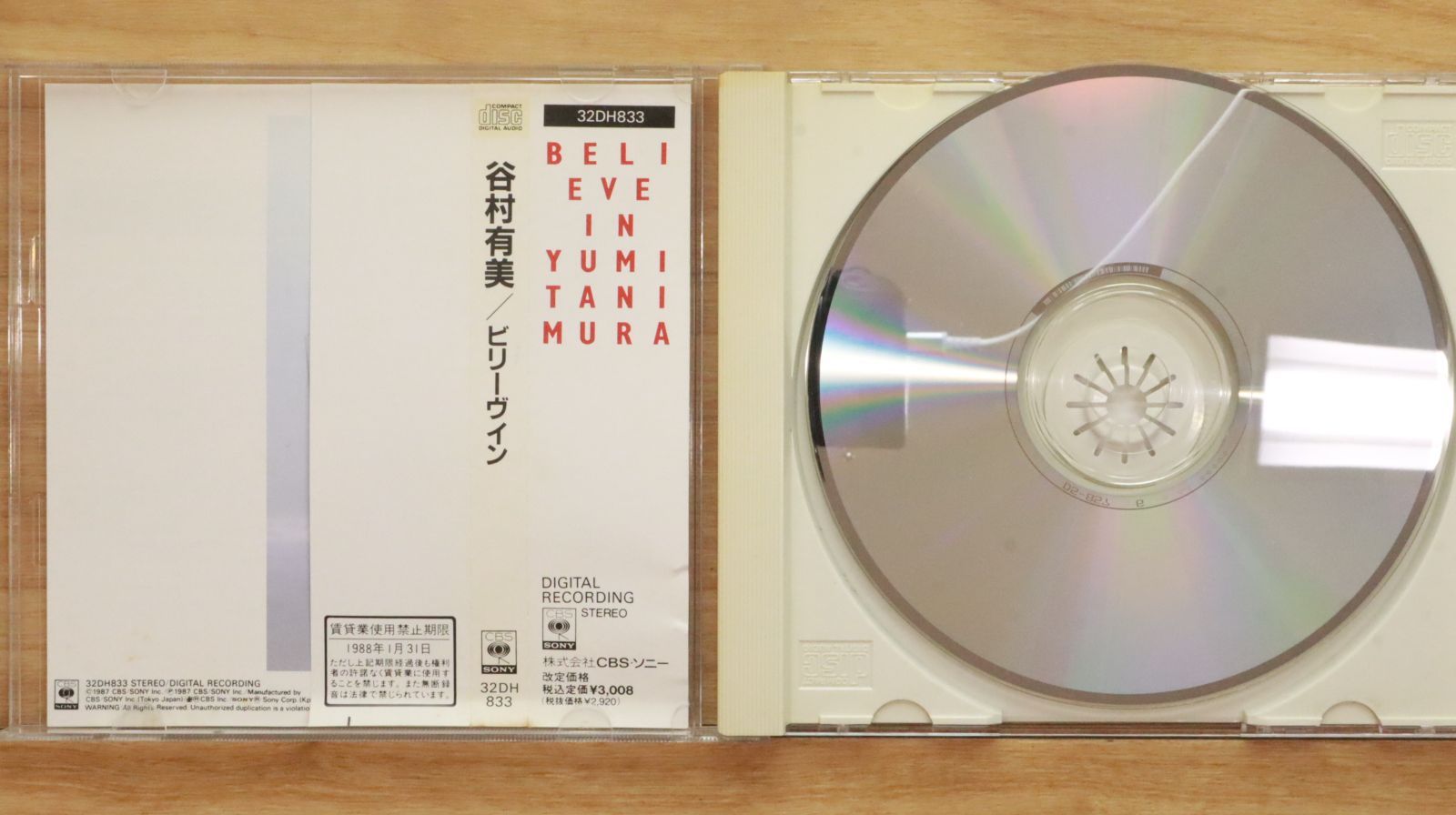 【期間限定値下げ お値引き不可】谷村有美 BELIEVE IN サイン入り CD Amazon.co.jp: Believe In (2024 Remaster) (CD) - 谷村有美