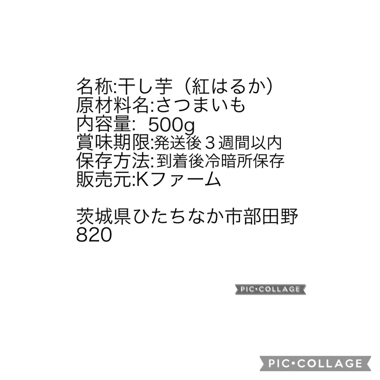 干し芋 紅はるか セッコウ 500g 無添加 お試しサイズ お子さまのおやつ