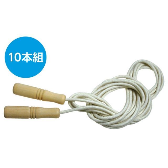 木柄ロングなわとび（10個セット）