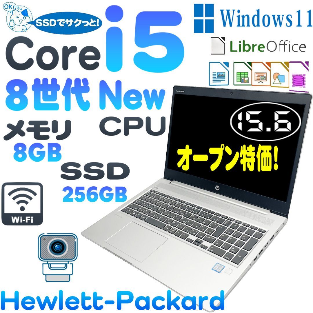 色移り有り 特売\\HP ProBook 450 G6\\八世代i5\\8G\\SSD 256G\\ | www