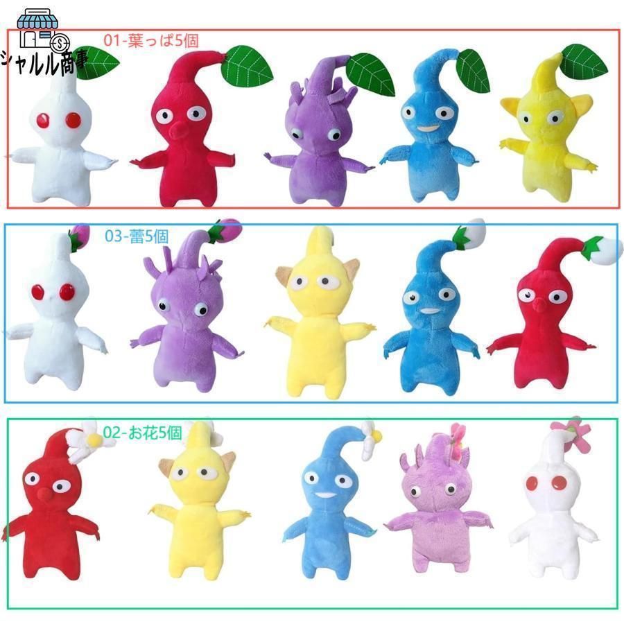 ピクミン　花ピクミン5体セット ピクミン ぬいぐるみ5体セット｜Yahoo!フリマ（旧PayPayフリマ）