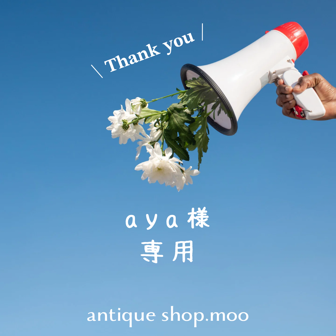 ♡Ayaaさま専用♡-