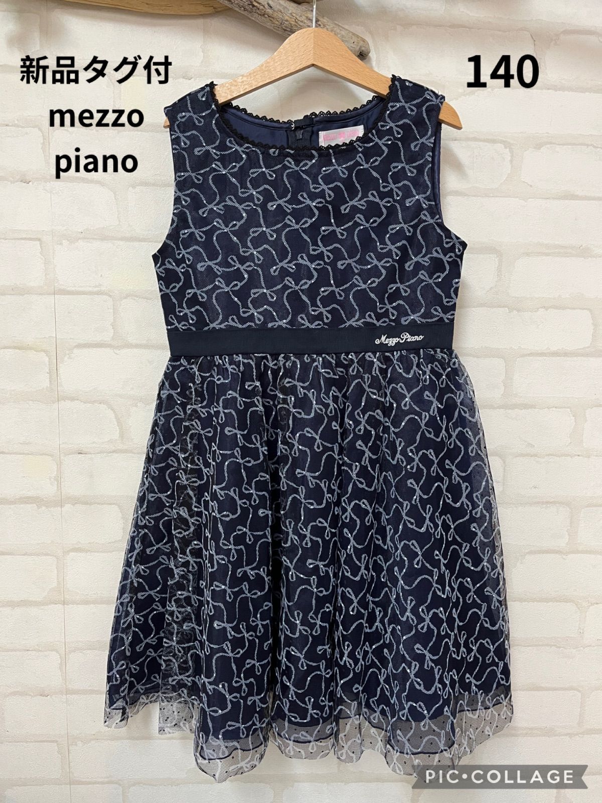 子供服 ブランド メゾピアノ mezzopiano ワンピース 140㎝ キッズワンピース ナルミヤインターナショナル