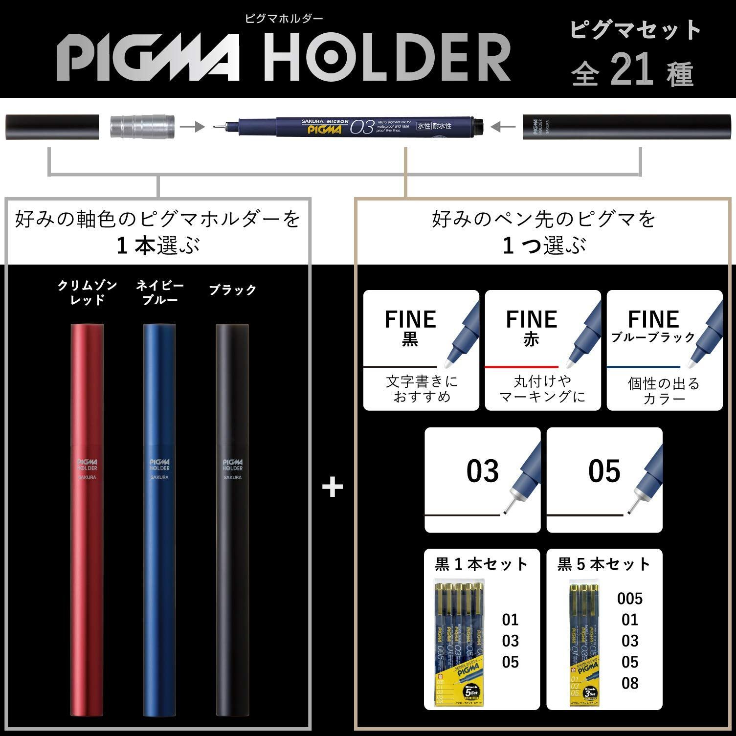 人気商品】HL-SDK#49 ブラック ピグマホルダー ピグマ専用ペン