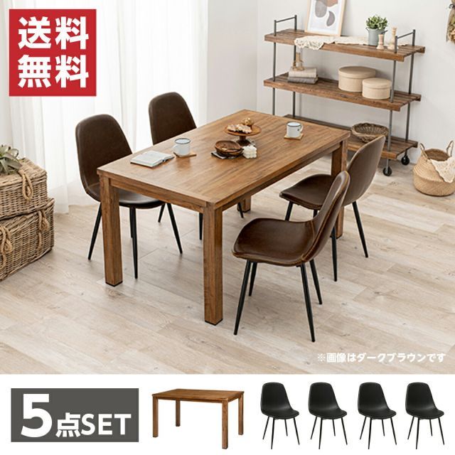 萩原 Hagihara RT-2942-140-ABK-5S ダイニング５点セット 新生活 インテリア 家具おしゃれ