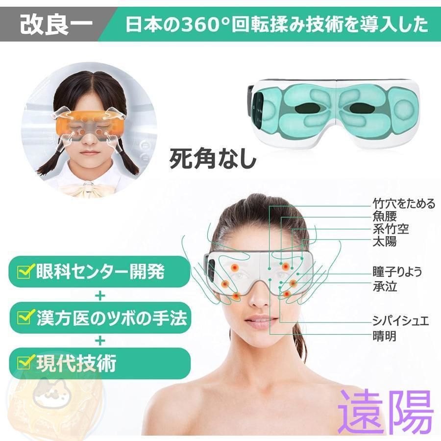 アイマッサージャー折りたたみ目元