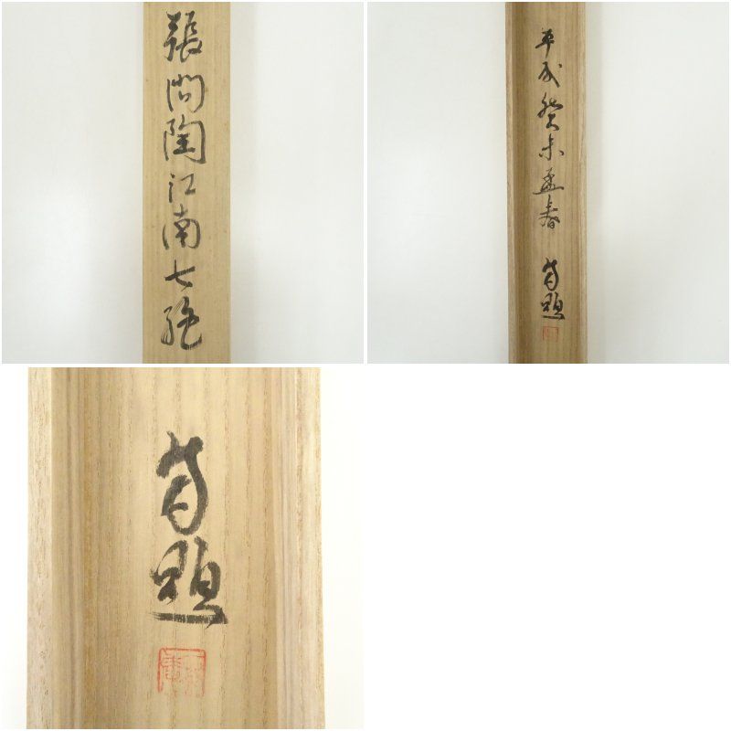 【お買い得】掛け軸（木箱・収納箱付き）　13本まとめ売り 掛軸用 木箱 13点セット お買い得】掛け軸（木箱・収納箱付き） 13本