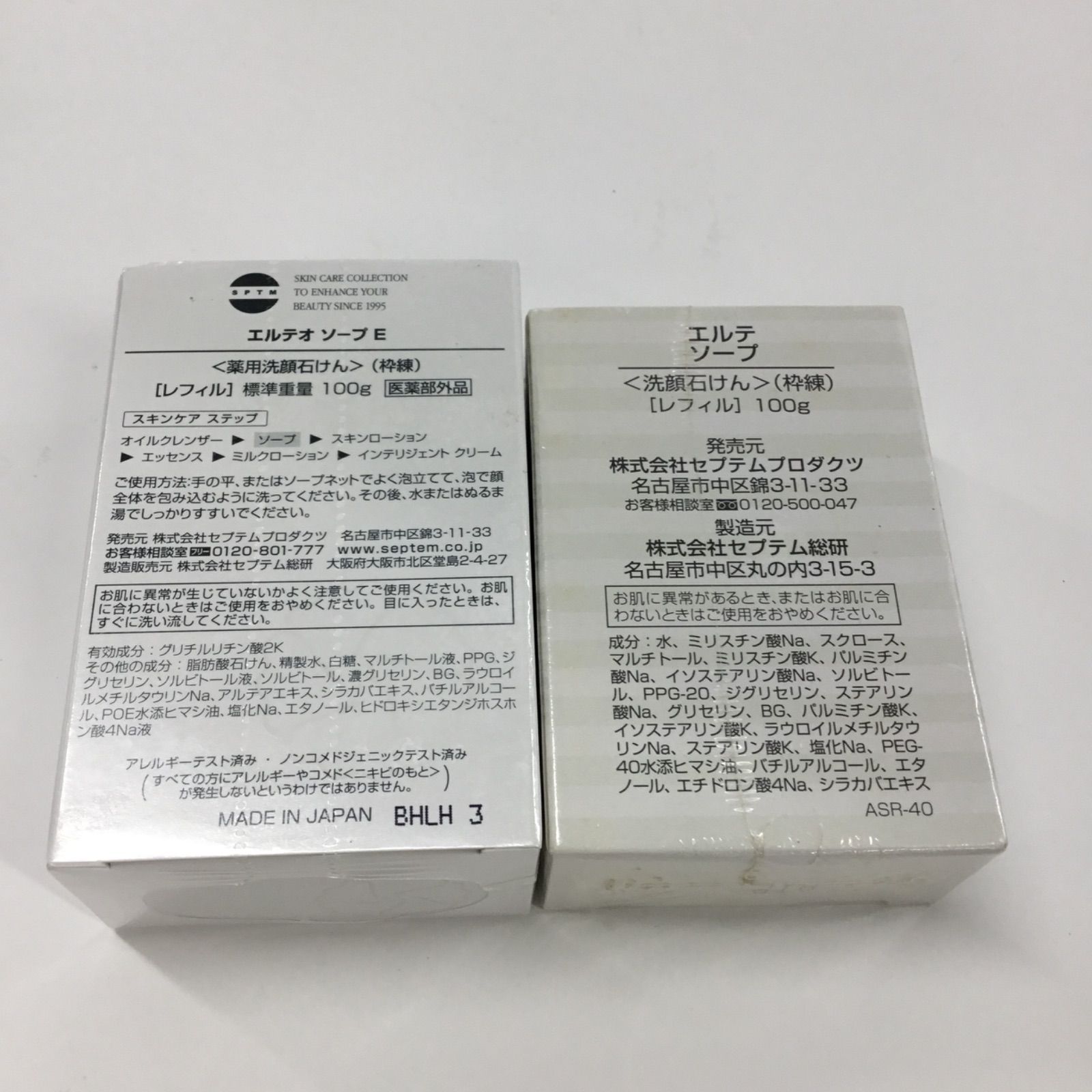 セプテム エルテオ エッセンス2本セット（想像を超えての
