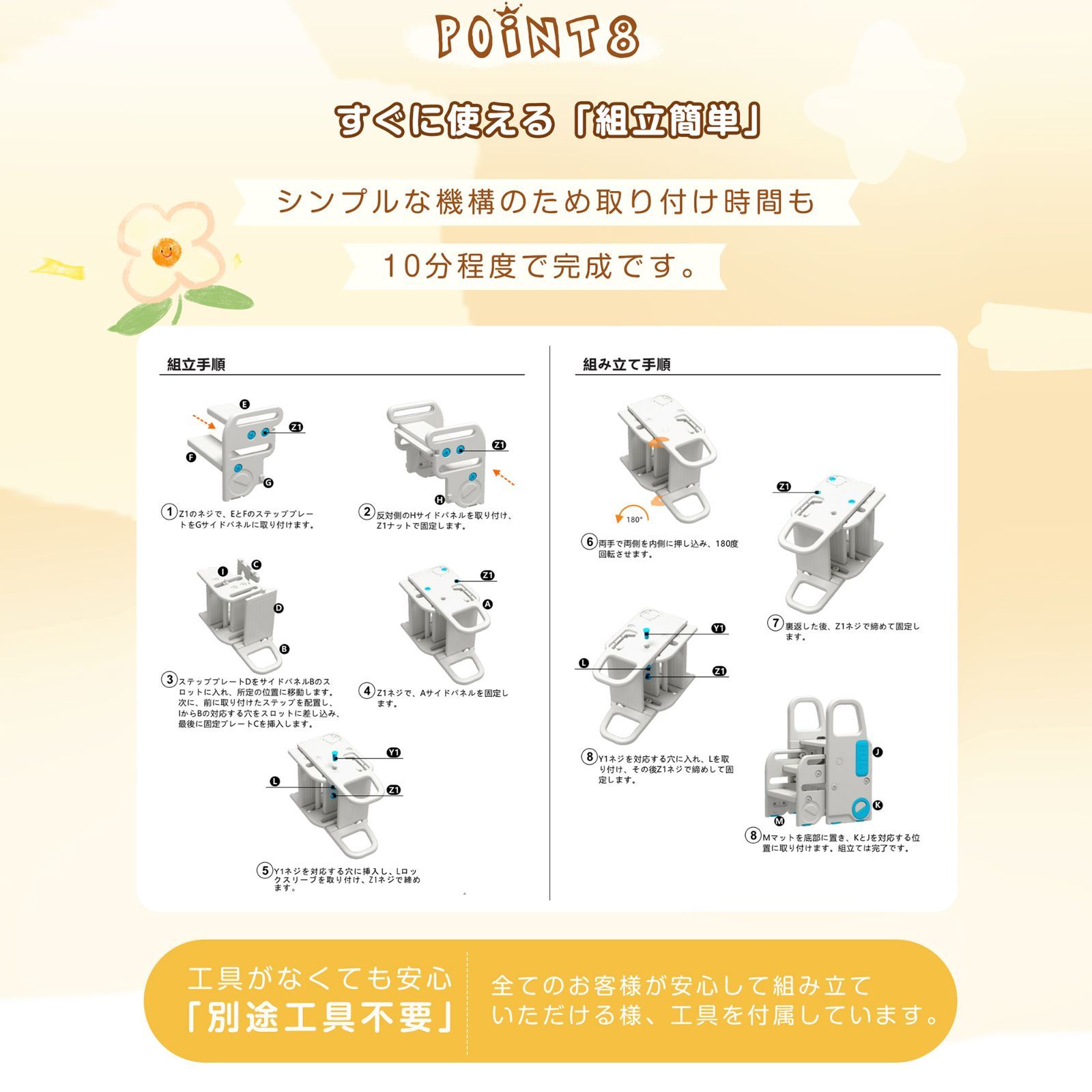 子供用ステップ台｜洗面所