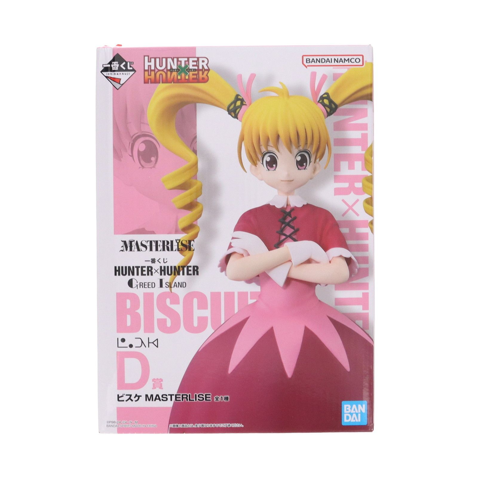 D賞 ビスケット=クルーガー MASTERLISE 一番くじ HUNTER×HUNTER