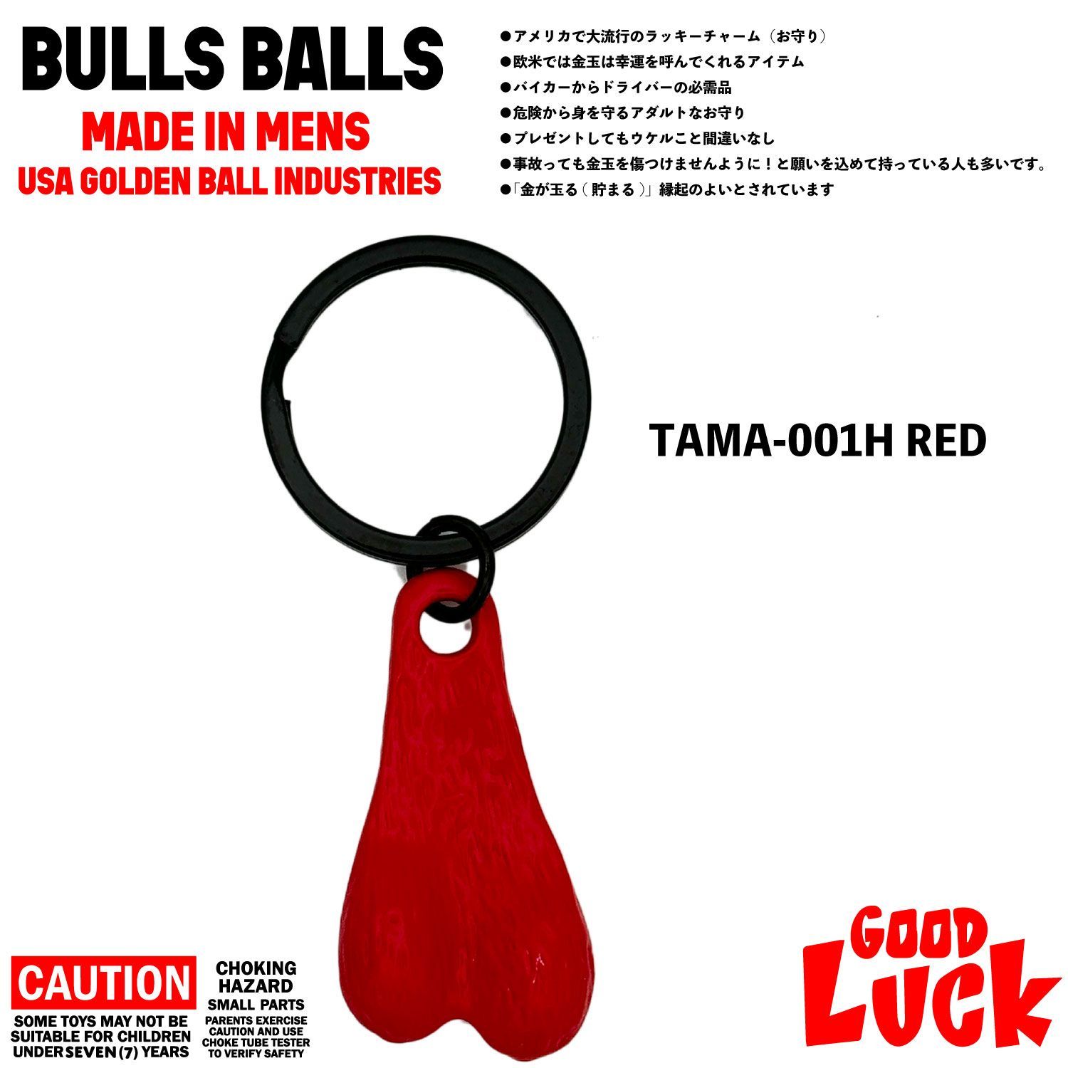 USA アメリカン 金運 キーホルダー ブルズボール バイカー