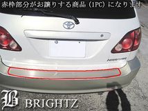 レクサス RX300 10 15 リアステップガード 外 - Parts shop BRIGHTZ