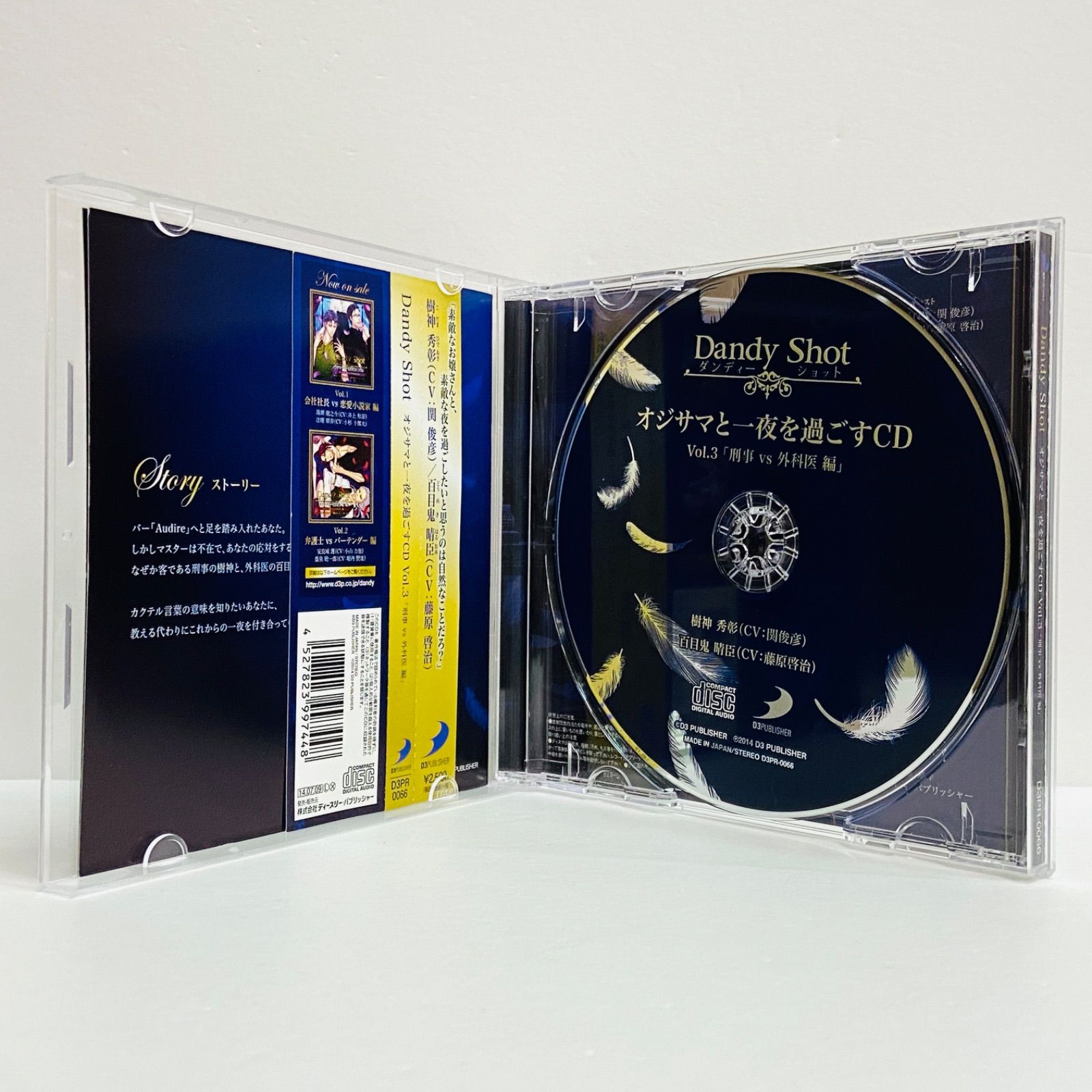倉吉店】Dandy Shot オジサマと一夜を過ごすCD Vol.3 「刑事 VS