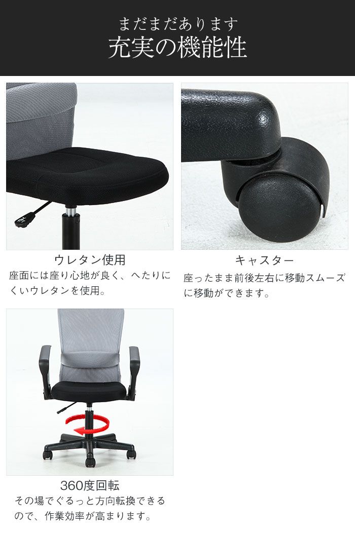 ハイバック メッシュ