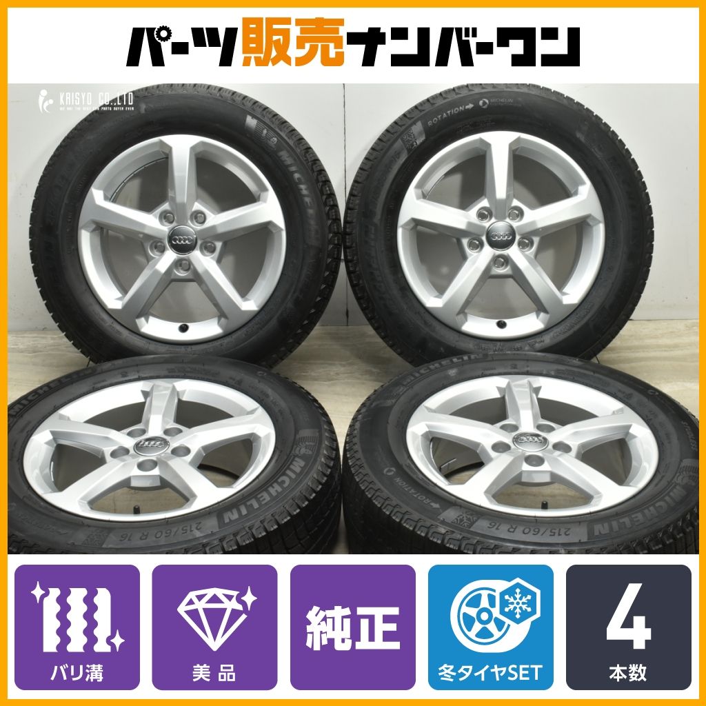 値下げしました‼︎Audi Q2 純正ホイール&スタッドレスタイヤ 16