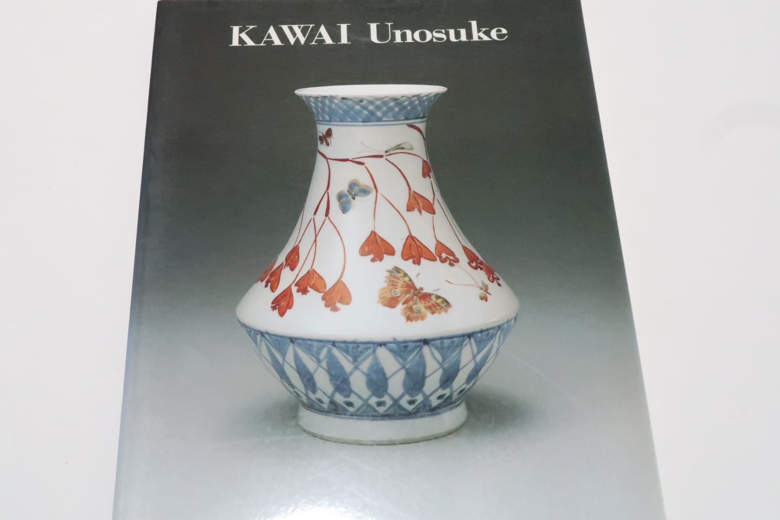 近代陶芸の文人・河合卯之助展/陶芸以外の仕事も併せた約300点の