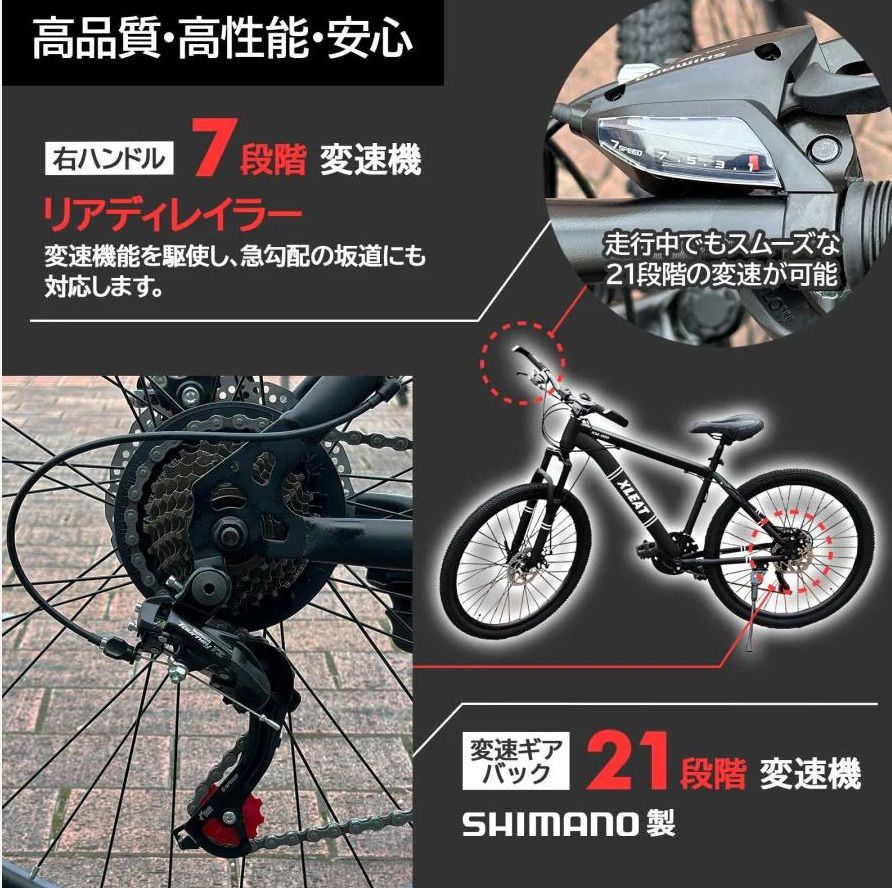 新品】XLEAT XM-009 マウンテンバイク 21段変速 4 ホワイト