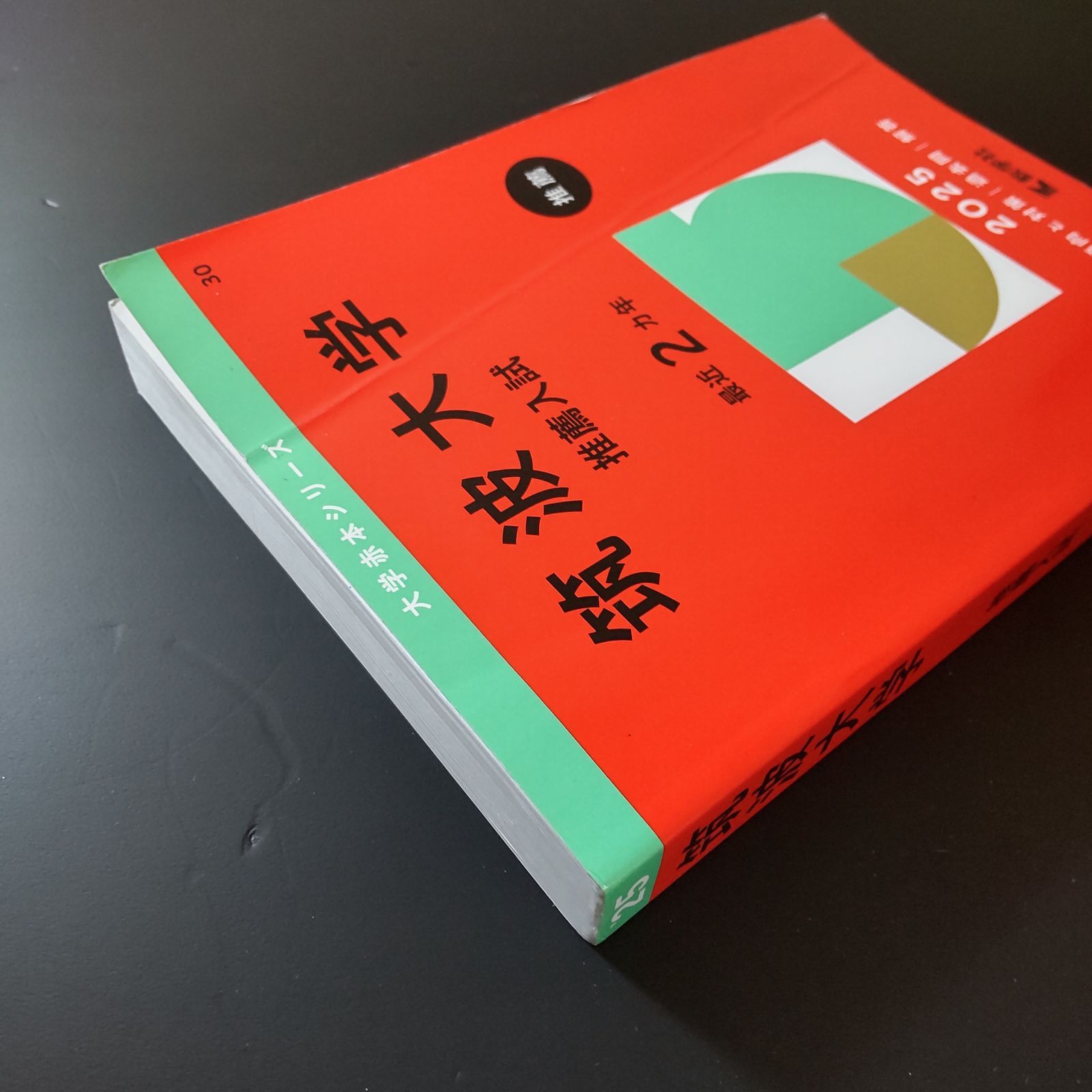 書込みなし 2021