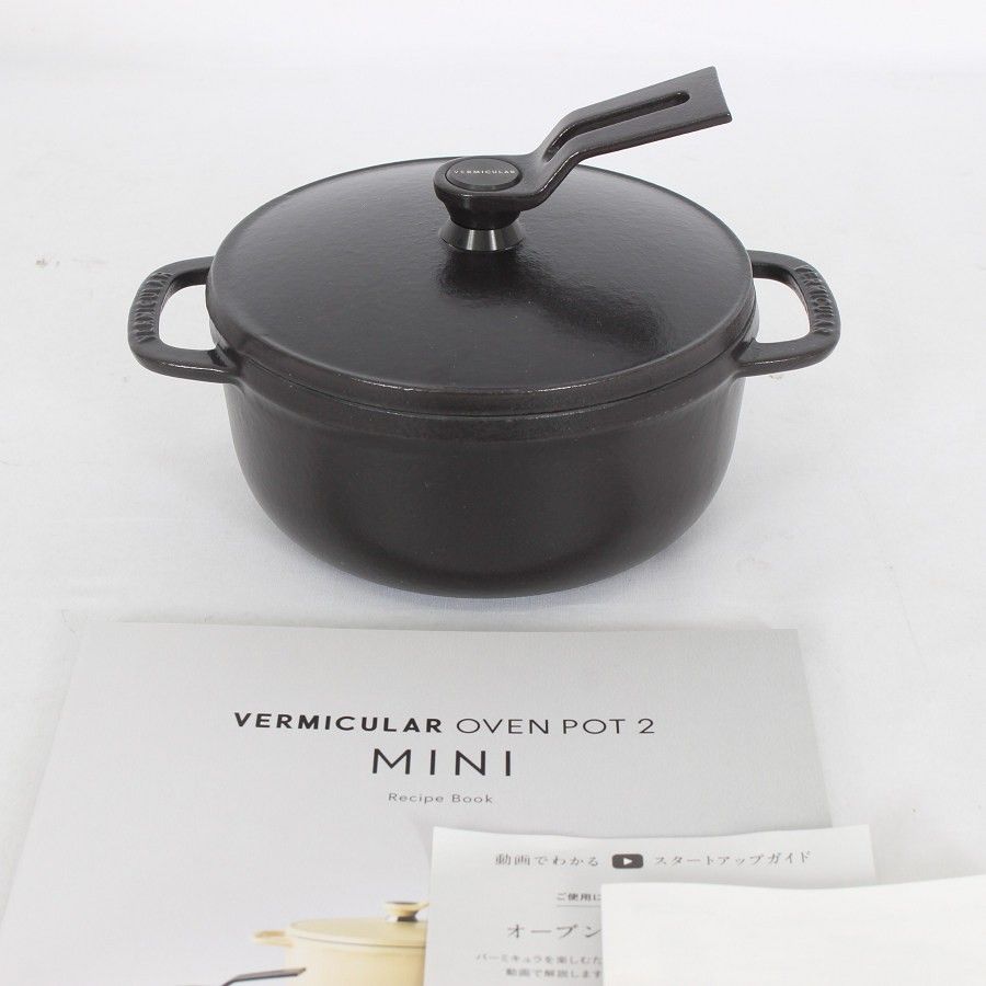 バーミキュラ オーブンポットラウンド 14cm マットブラック 両手鍋 鍋