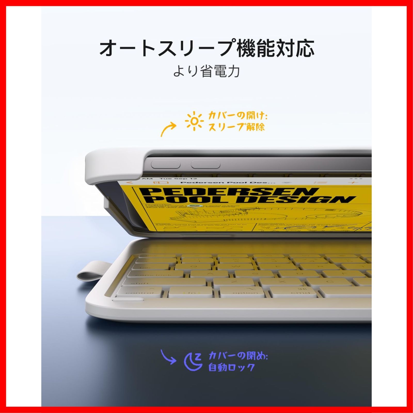 一体型ケース キーボード