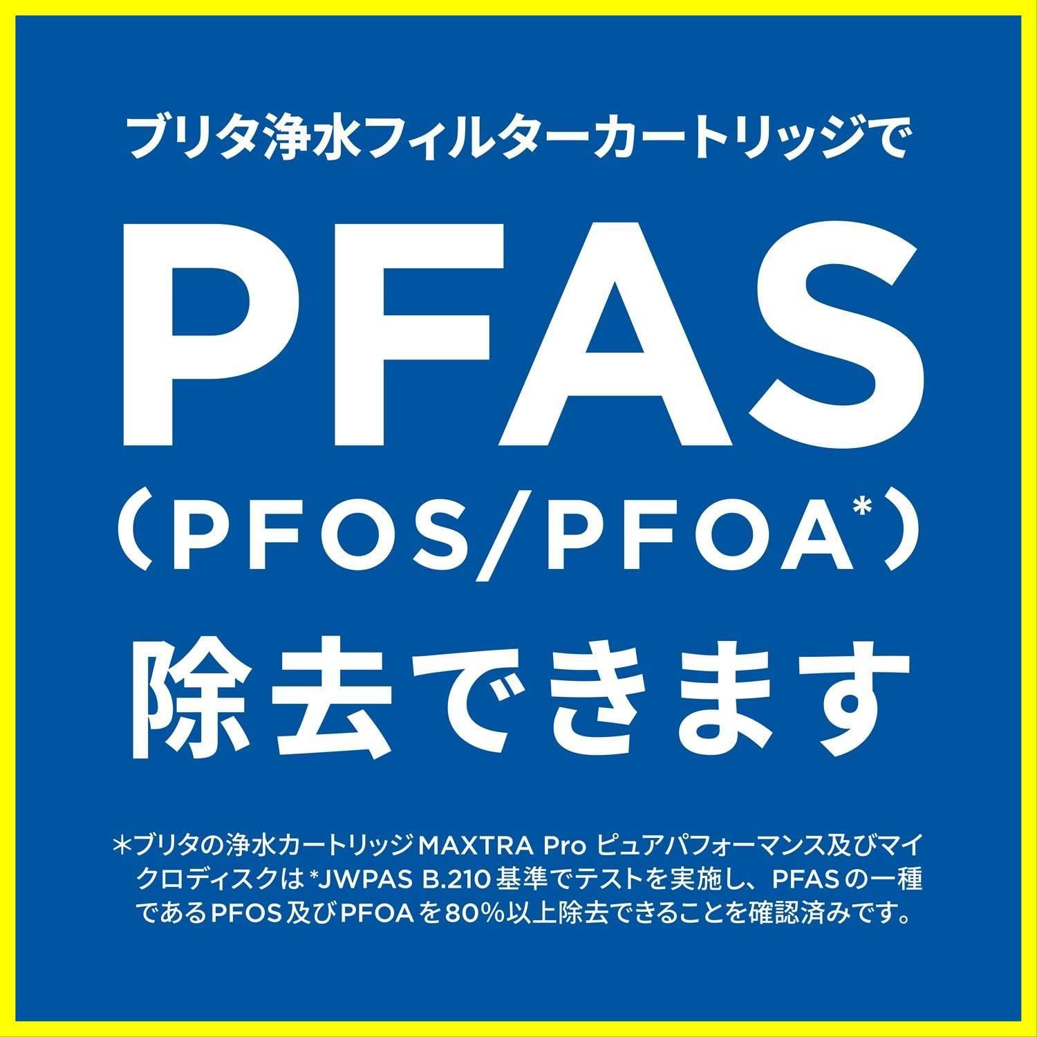 6個入 PFOS|PFOA除去試験済
