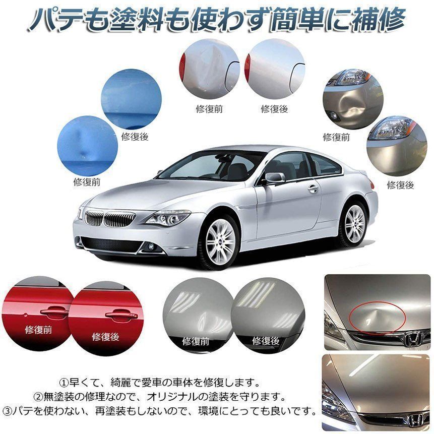 デントの修復 Tバー