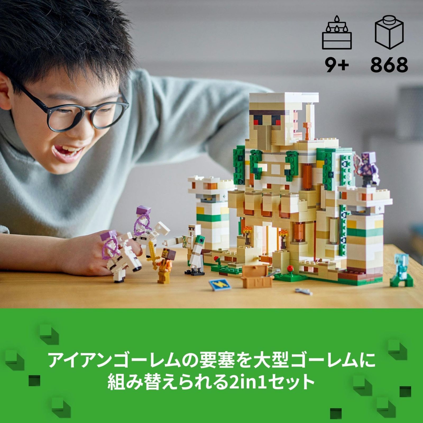 9歳