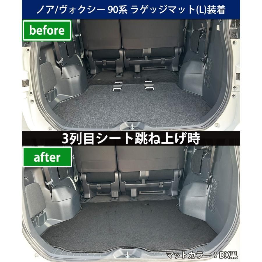 新型ヴォクシー ノア 90系 やぼった フロアマット & ラゲッジ 