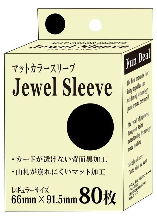 ファンディール マットカラースリーブ Jewel Sleeve レギュラーサイズ (80枚入) 各種 ジュエルスリーブ