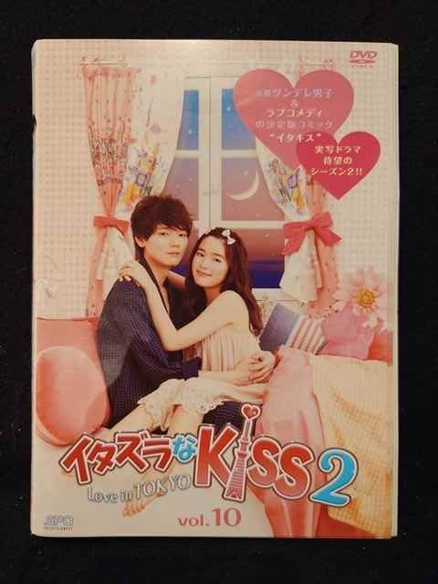 イタズラなKiss2 DVDセット Amazon.co.jp: イタズラなKiss2~Love in TOKYO ディレクターズ