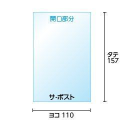 標準 110x157mm