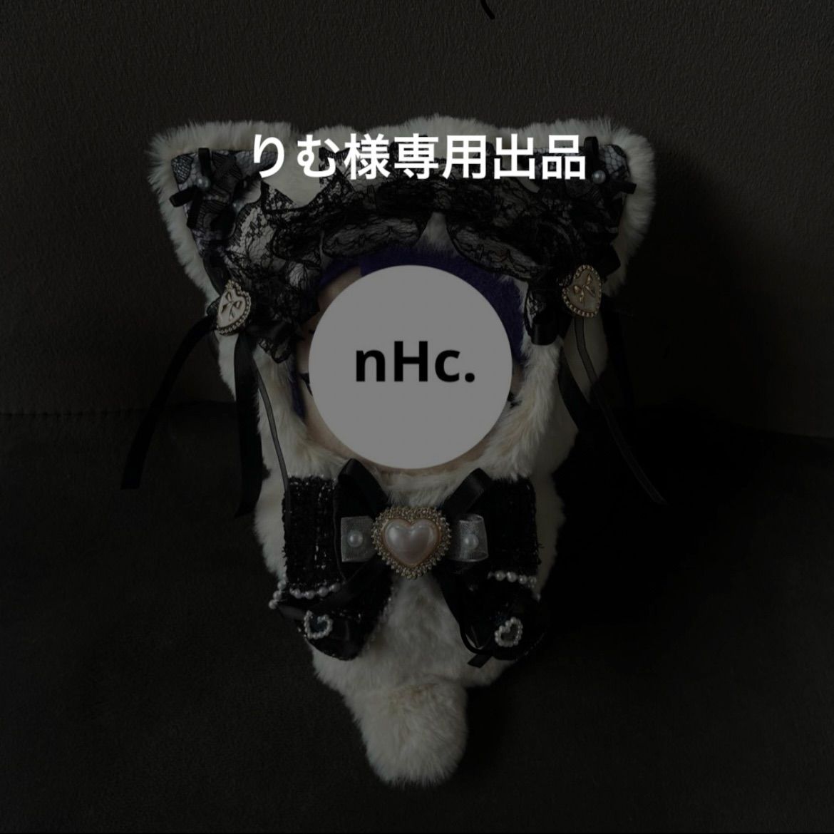 りむ様 専用出品 ぬい服 - メルカリ