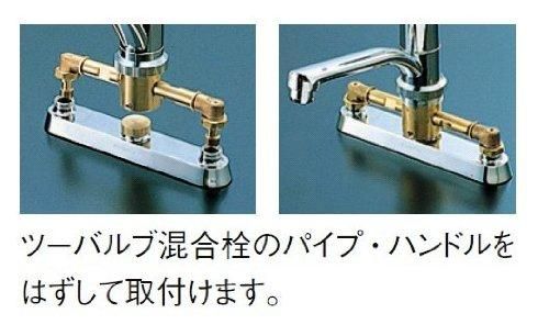 シングル取替用台付混合栓 CK676-2