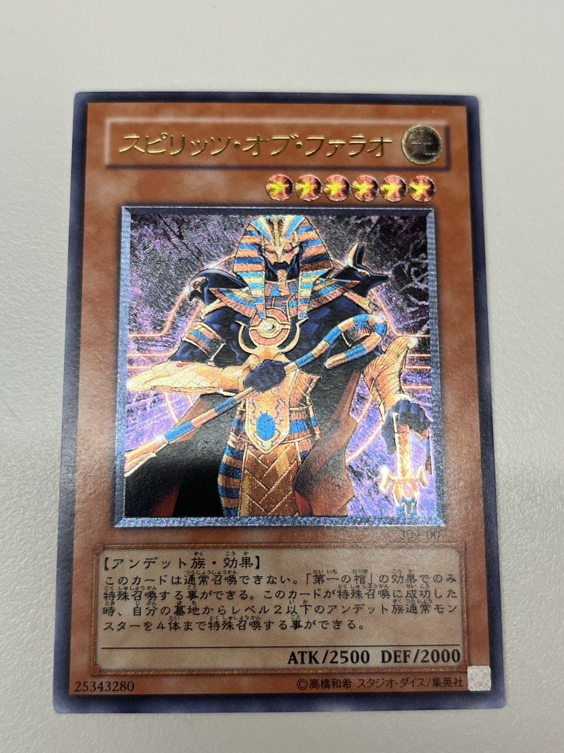 大野49-0808】スピリッツオブファラオ レリーフ 309-007 ①