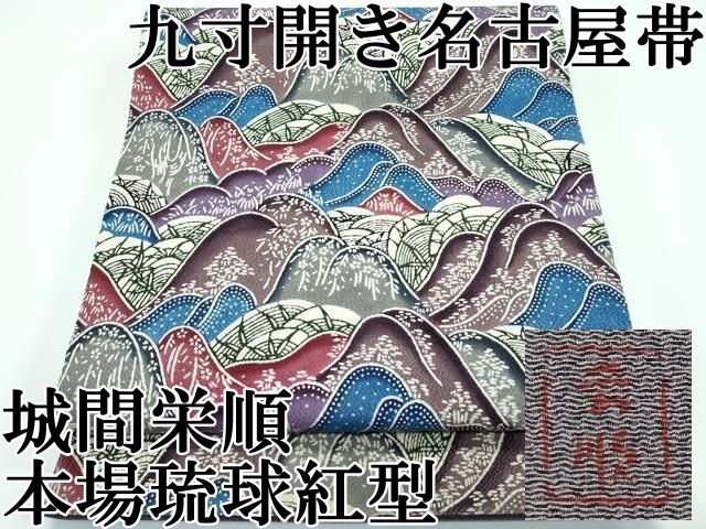 琉球紅型　正絹　単　新品未使用 楽天市場】琉球紅型 着物（着物｜和服）：レディース
