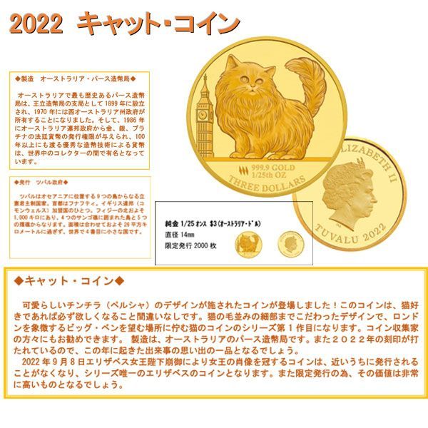 コイン CAT COIN 猫 キャット チンチラ ペルシャ エリザベス コイン ペンダント トップ オシャレ 純金 24金 枠 18金 k18 18k  1/25 オンス - メルカリ