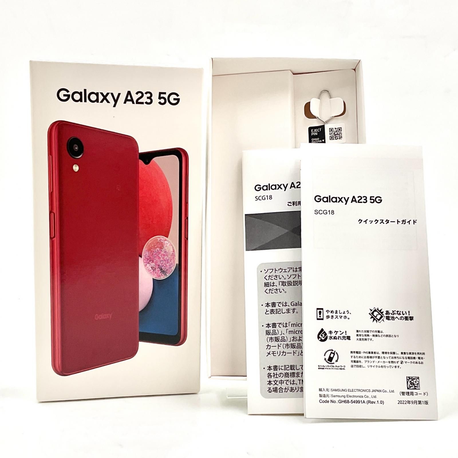 美品】Galaxy A23 5G (箱あり) SAMSUNG Galaxy A23 5G 64GB レッド au