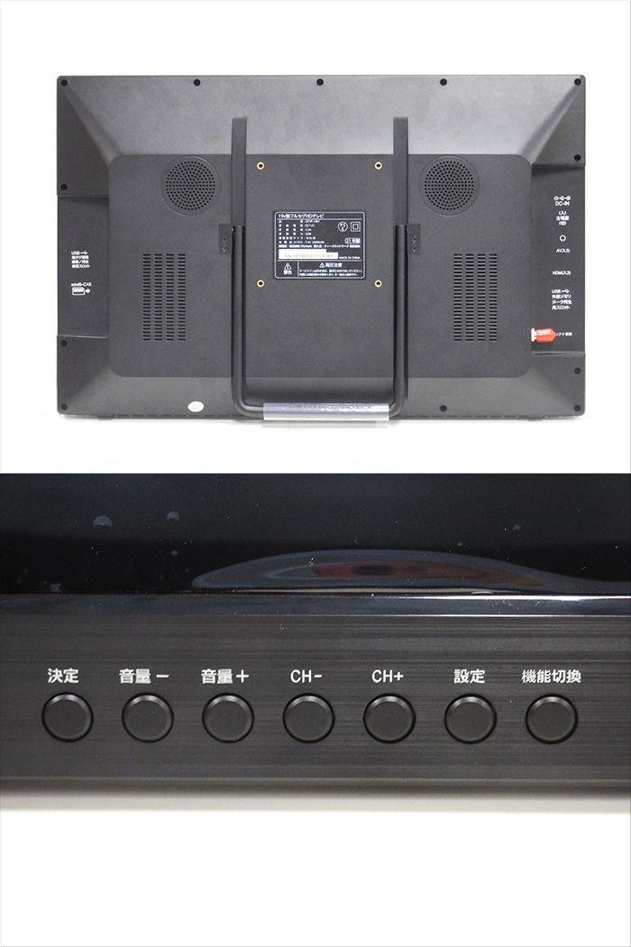 19型バッテリー内蔵ポータブルフルセグHDテレビ　OTVF-1901 ティーズネットワーク 【中古】ティーズネットワーク OTVF-1901