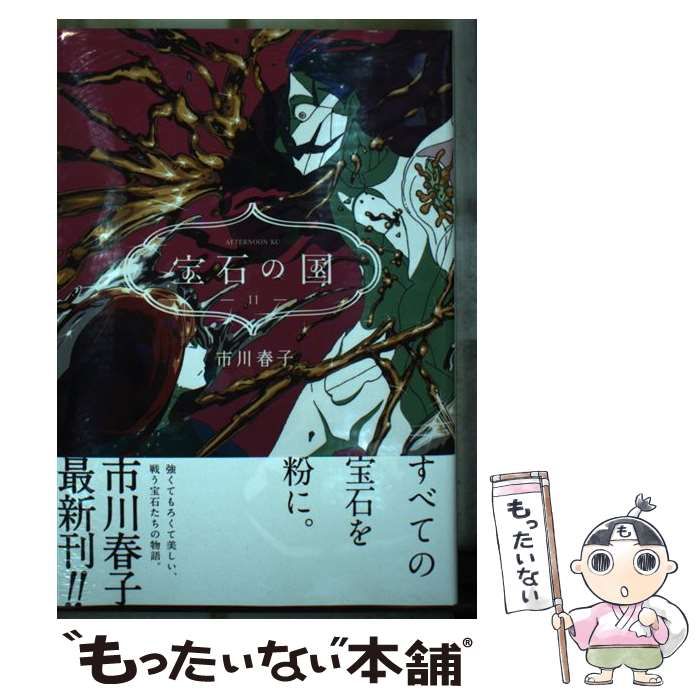 お値下げ】 「宝石の国」市川春子 新品鉱石キャンドル nuri 福間