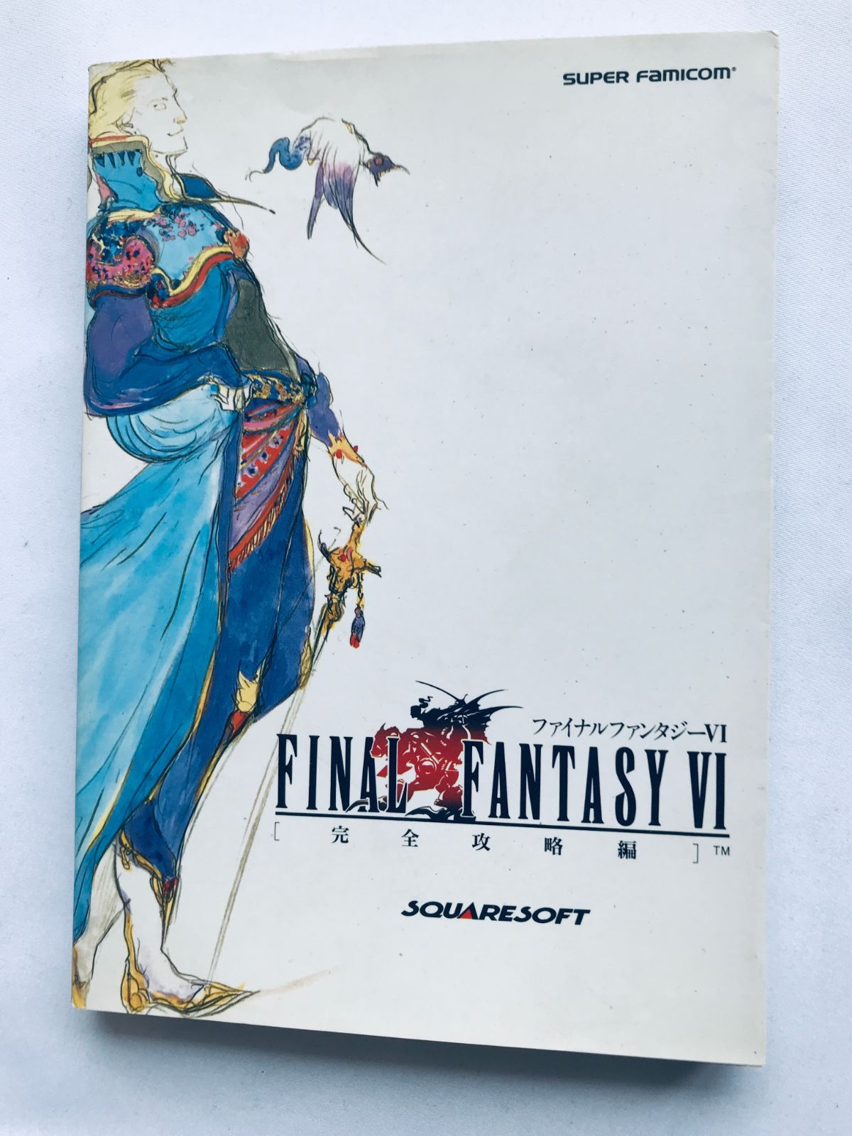ファイナルファンタジーⅥ 完全攻略編　スーファミ版 ファイナルファンタジーVI 6 完全攻略編 攻略本 ガイド SFC Final