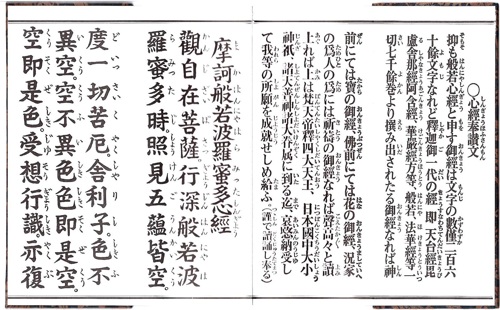 経本