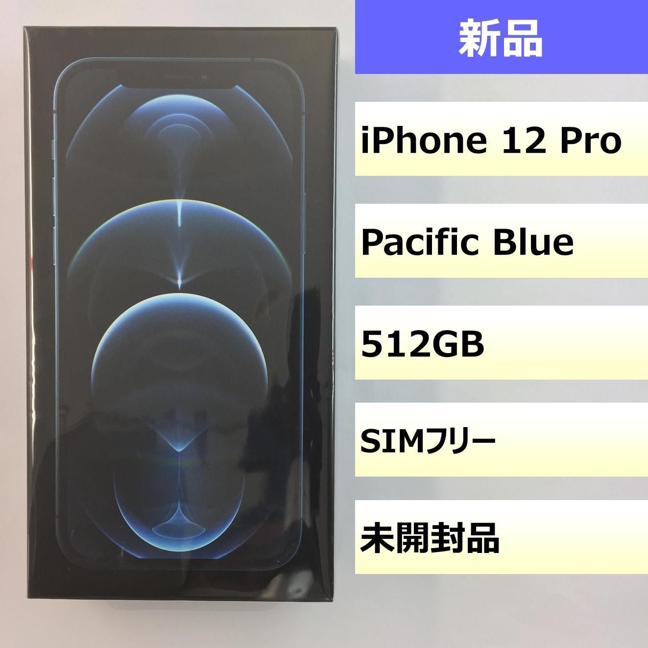 未使用品】iPhone 12 Pro/512GB/356689113229785 - メルカリ