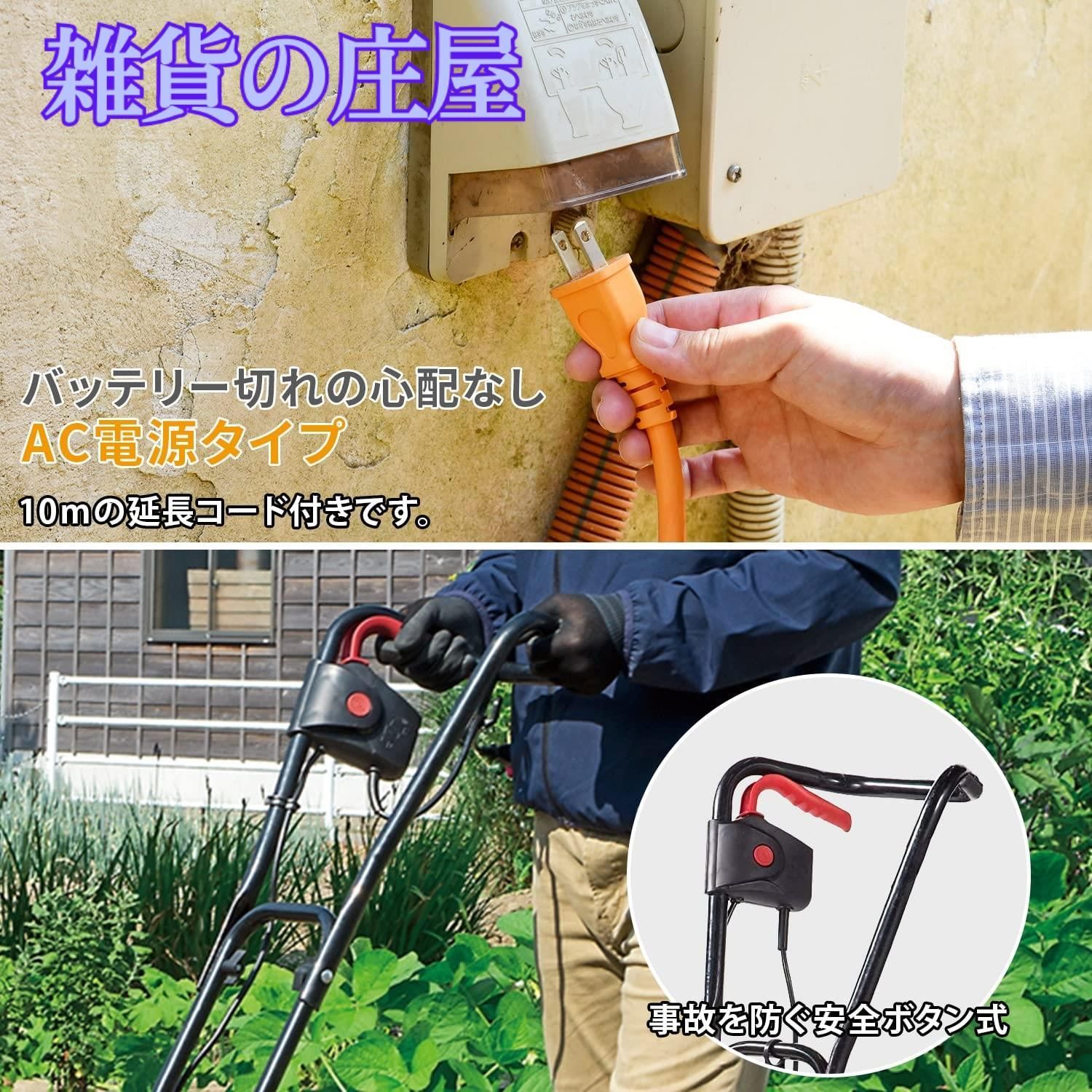 激安セール】[ナカトミ] 電気耕運機 電気カルチベータ 750W 耕幅300mm 10m延長コード付き 安全ボタン式 芝刈 家庭菜園 ガーデニング  除草 雑草 小型 農業 ERC-10D - メルカリ