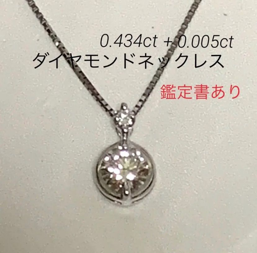 宝石店販売中＊Pt900 ダイヤモンドネックレス0.434ct + 0.005ct - メルカリ